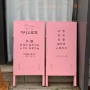 어니스트독(HONEST DOG) 이미지