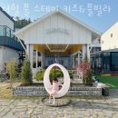 더 스테이풀빌라 이미지
