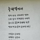 5월31일 (금)팔당 자전거 타기 이미지