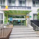 구립 중앙어린이집