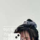 붙임머리 전문점 타임