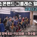 색소폰 레슨 (초급) 이미지