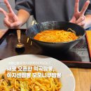 NR-42[경인로]-하-11 | 부천 짬뽕 맛집 닭다리짬뽕 아지센짬뽕 역곡점