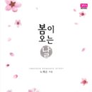 봄이 이미지