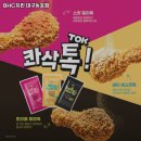 각산역 맛집 BHC치킨 대구동호점 어떨까?｜추천메뉴, 가격, 주차, 영업시간까지