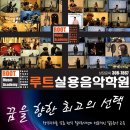 루트학원 이미지