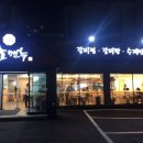 고향면옥 이미지