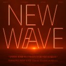 [의류패션] 텍스닉 섬유 소재 전시회 ＜NEW WAVE＞ 초청 이미지