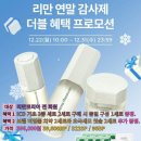 인셀덤매니아 | ​이 가격 실화? 인셀덤 기초 3종 더블 프로모션! 치약/칫솔까지 몽땅 드리는 연말 감사제 혜택