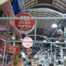 송현주공시장 이미지