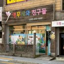 경인로60번길 이미지