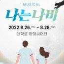 2024년  자살예방 연극공연 이미지