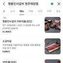 명륜진사갈비태장점