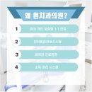 서면중앙치과의원 이미지