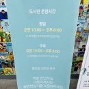 구로기적의도서관 | 구로 기적의 도서관 방문 후기