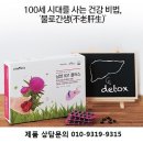 손상된 간 세포재생 시키는 남양931플러스 - 특허 개별인증 이미지