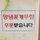 고가네밥집 | [전남무안추어탕] 고가네추어탕 첫 방문 후기, 소머리국밥과 추어탕의 깔끔한 한 그릇