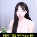 유부남과 바람피고 걸려도 당당한 유명 여자BJ 이미지