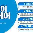 바르게홈케어 이미지