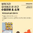 미술재미학원 - 연수구 컨벤시아대로 69 | 미술재미학원