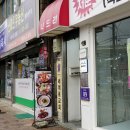 영주분식 - 의정부시 태평로73번길 20 | 영주분식