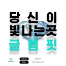 글램핏GLAMFIT
