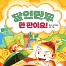 달인만두