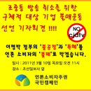 조중동 광고불매운동은 죄가 되지않습니다 이미지