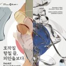국제아트