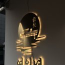 [서울 여의도] 여의도 테라스 있는 야장술집 여의녁 내돈내산 솔직후기