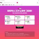 미트마트 아이뉴스24