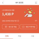 해피포인트앱 해피오더 픽업 6-7000원 할인 (~7/17) 이미지