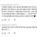 제니 엠카 댓 보는데 이연차에 음방 도는게 흔하지는않구나 이미지