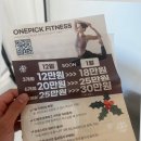 원픽피트니스 PT 발산역점 | 발산역 헬스장 1:1 PT 후기, 원픽피트니스 발산역점!