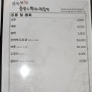 박원명초밥,참치 이미지