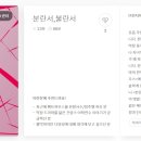 분란 이미지