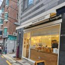 사평대로53길 119 | [신논현] 하리호베이커리 강남 답례품 휘낭시에 선물포장 설날 패키지 구움과자 솔직후기