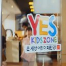 예스(YES)365 이미지