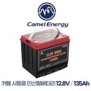 카멜