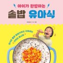 하루한끼 솥밥 이미지