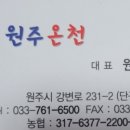 원주 강가주유소 이미지