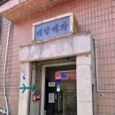 백화쉼터 | 인천 개항로 레트로 감성 공간 '개항백화' 방문 후기: 시그니처 메뉴와 공간 안내