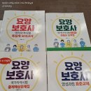 케어에듀행신요양보호사교육원
