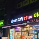 뭉구놀이터