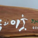 산골누에농장