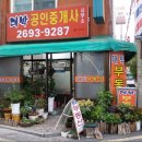 정직공인중개사사무소 이미지