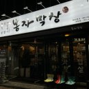 대봉막창 - 창원시 성산구 | 대봉막창