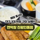 인동28길-1 이미지