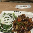 뜨삽 시지점 이미지