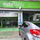 오토오아시스대림공단점